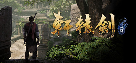 Xuan Yuan Sword VII Free Download PC Game