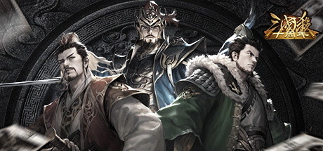 War Of The Three Kingdoms Free Download PC Game