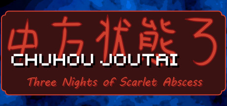 Chuhou Joutai 3 Free Download PC Game