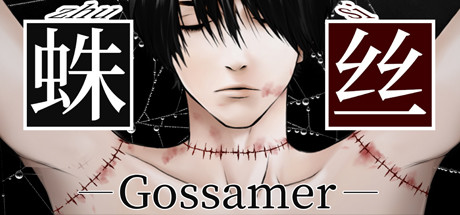 Gossamer Free Download PC Game