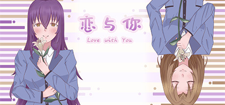 Love with You Free Download PC Game