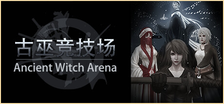 古巫竞技场 Ancient Witch Arena Free Download PC Game