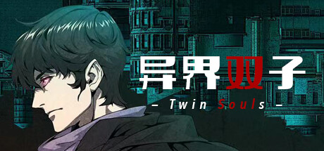 异界双子 Twin Souls Free Download PC Game
